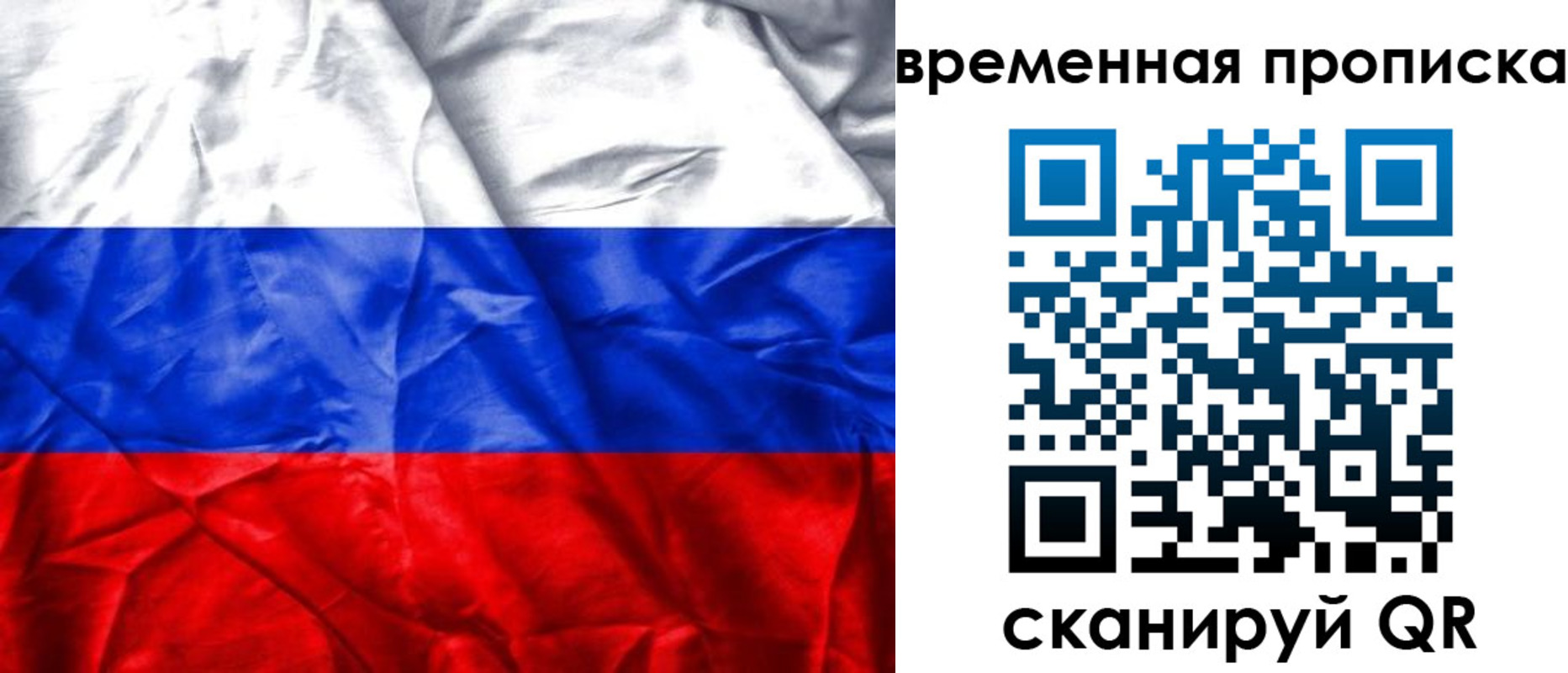 временная регистрация купить в Кызыле