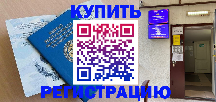 регистрация для дет. сада в Кызыле