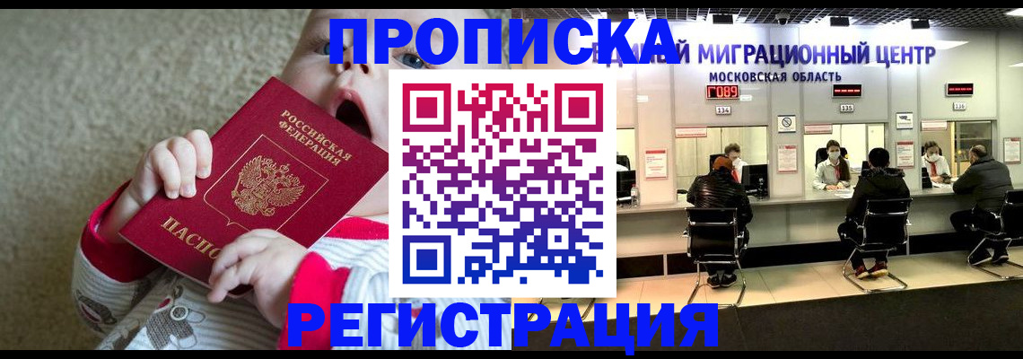 где прописаться в Кызыле