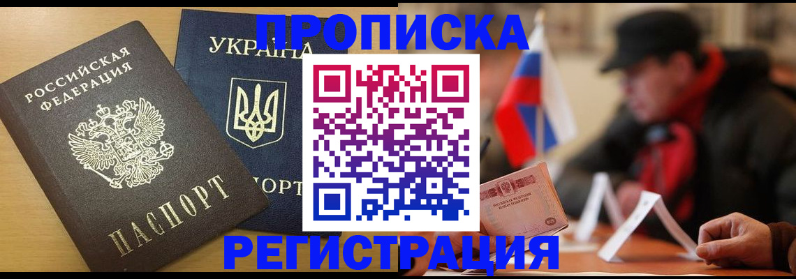 временная регистрация надежно в Кызыле