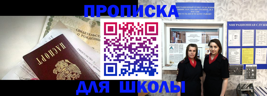 пропишу в квартире в Кызыле